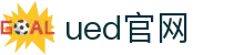 UED·(中国区)·官网-UED助力运动科技